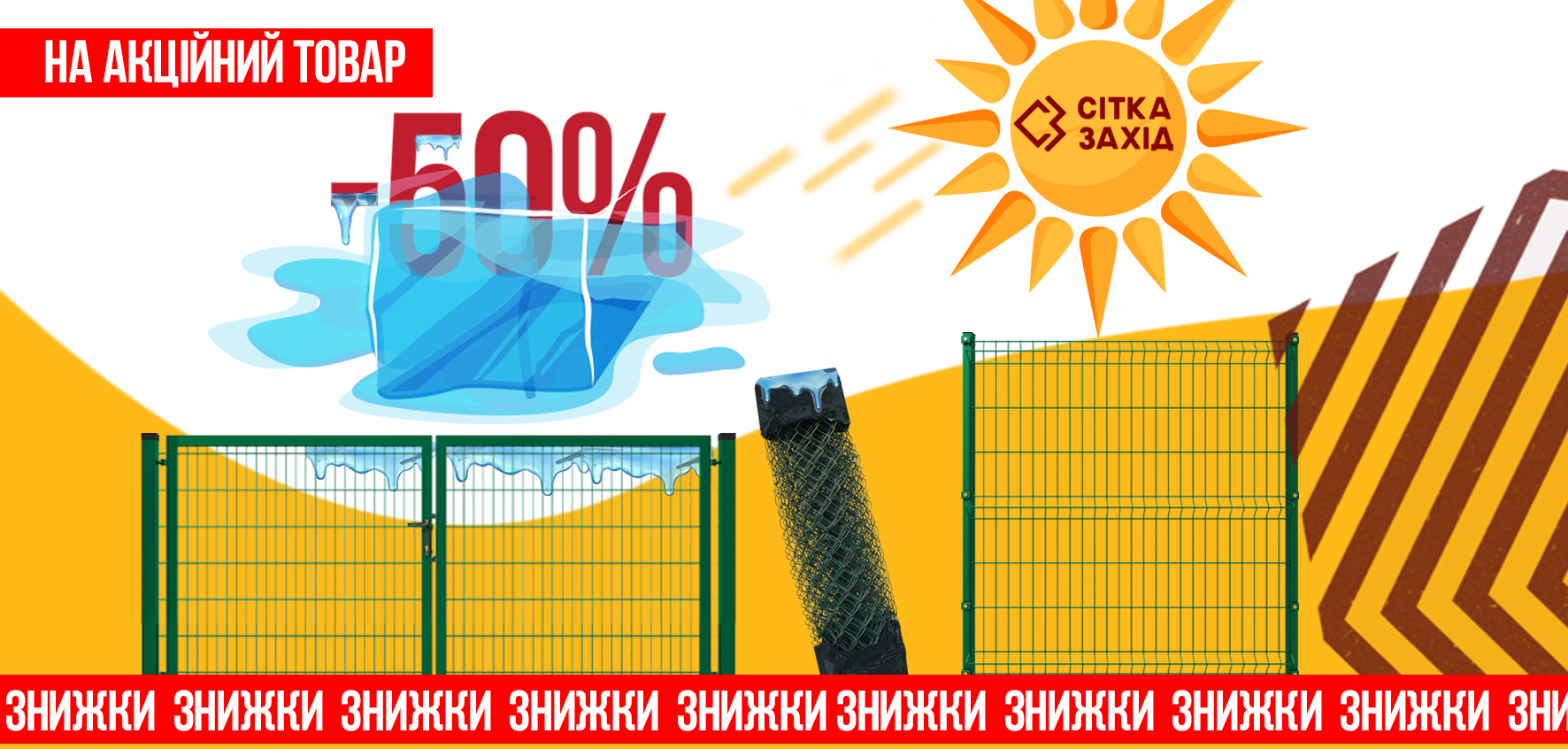 знижка 50%