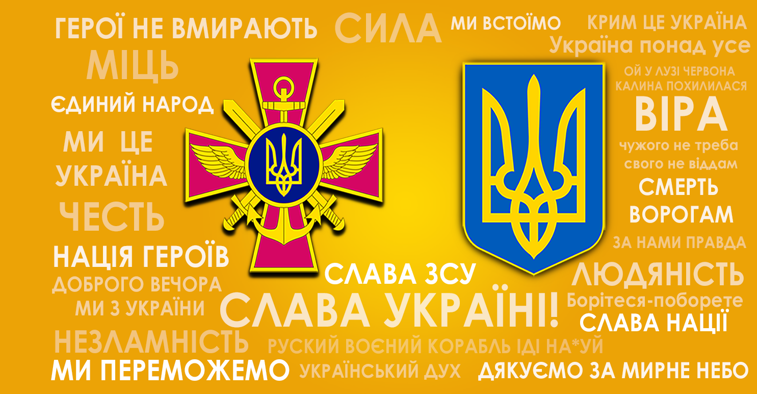 Glory to Ukraine
