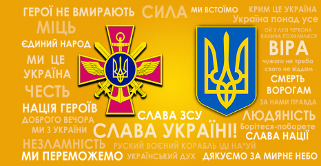 Glory to Ukraine